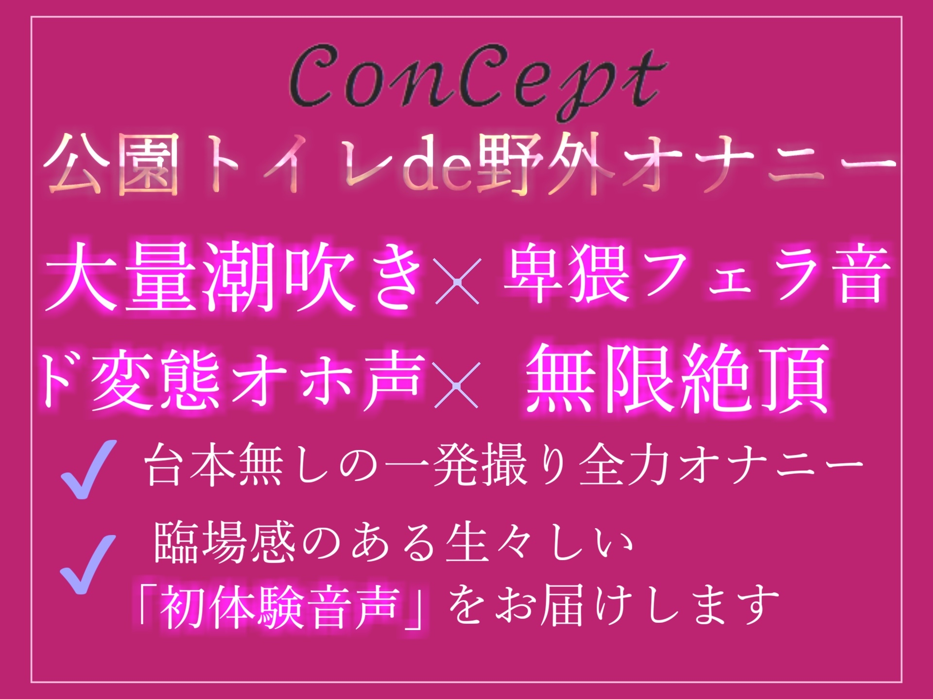 オホ声野外deオナニー✨ロリ声の裏アカ女子が公園の公衆トイレで学●帰りに制服着用でバレないように、処女ま●こくぱぁしながら乳首とクリの全力3点責めおもらしオナニー