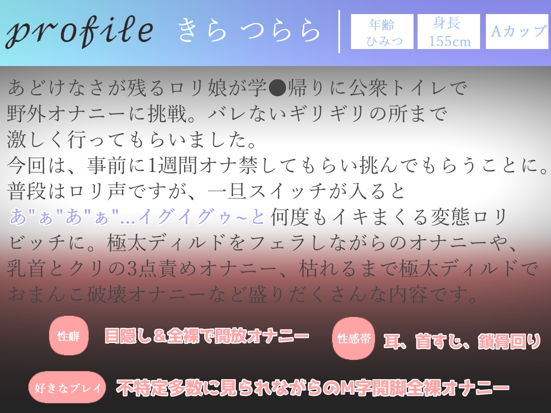 オホ声野外deオナニー✨ロリ声の裏アカ女子が公園の公衆トイレで学●帰りに制服着用でバレないように、処女ま●こくぱぁしながら乳首とクリの全力3点責めおもらしオナニー