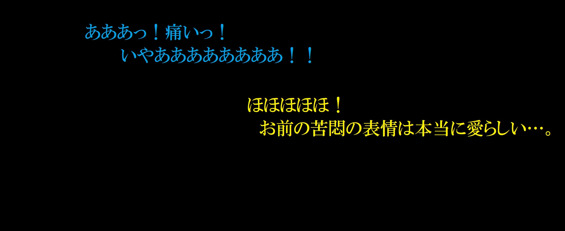 水の戦士マリン～狙われたパンツと犯される尻穴、そして悪のしもべに～