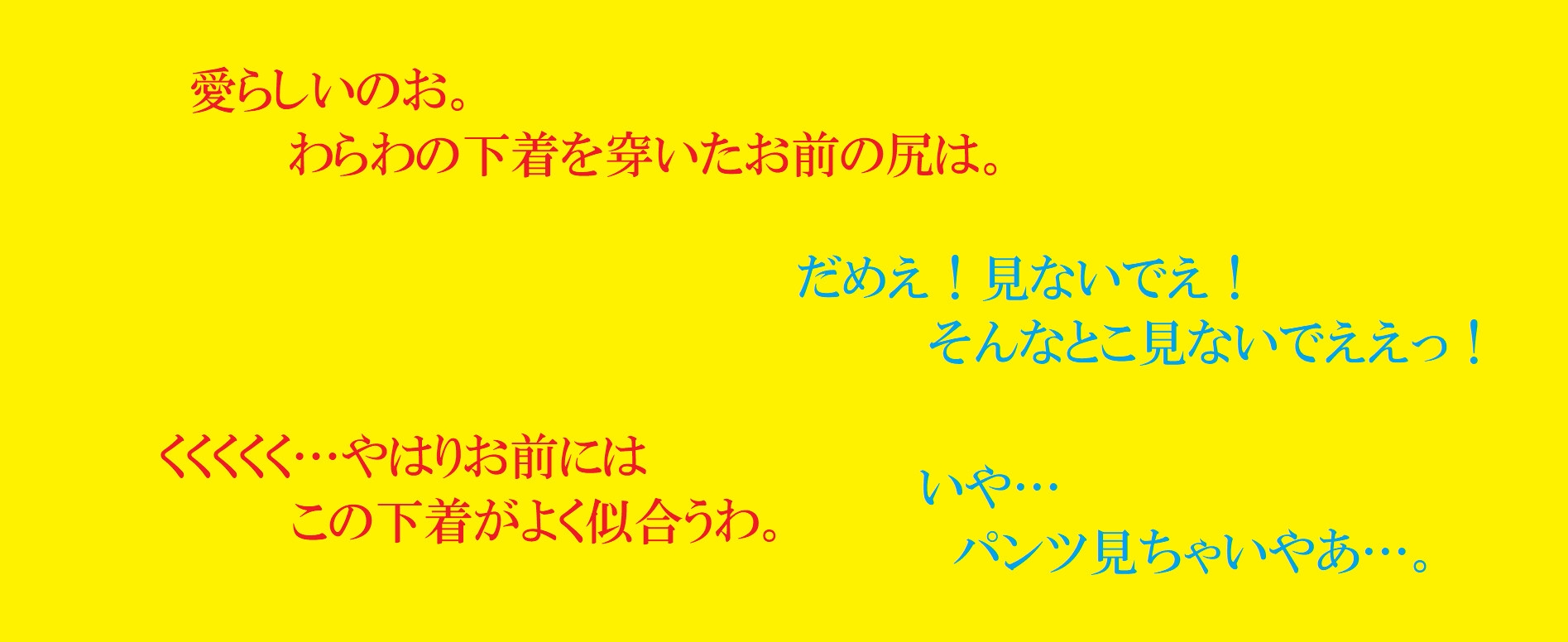 水の戦士マリン～狙われたパンツと犯される尻穴、そして悪のしもべに～