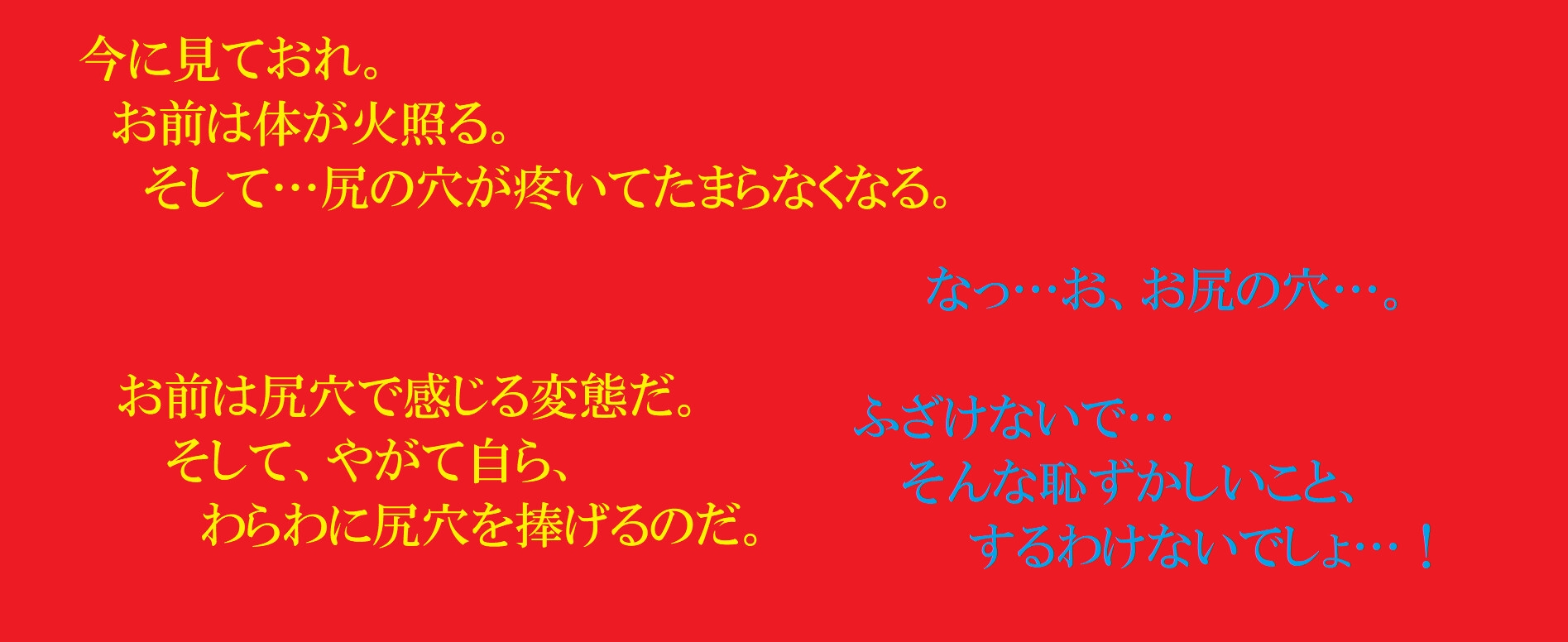 水の戦士マリン～狙われたパンツと犯される尻穴、そして悪のしもべに～