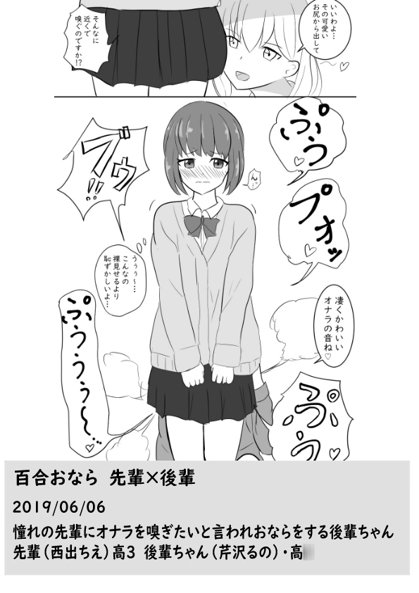 【女の子のおなら集】おならしたあの娘たちの数年後