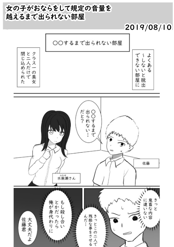 【女の子のおなら集】おならしたあの娘たちの数年後