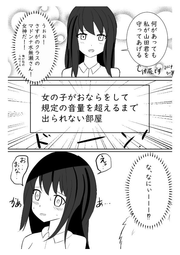 【女の子のおなら集】おならしたあの娘たちの数年後