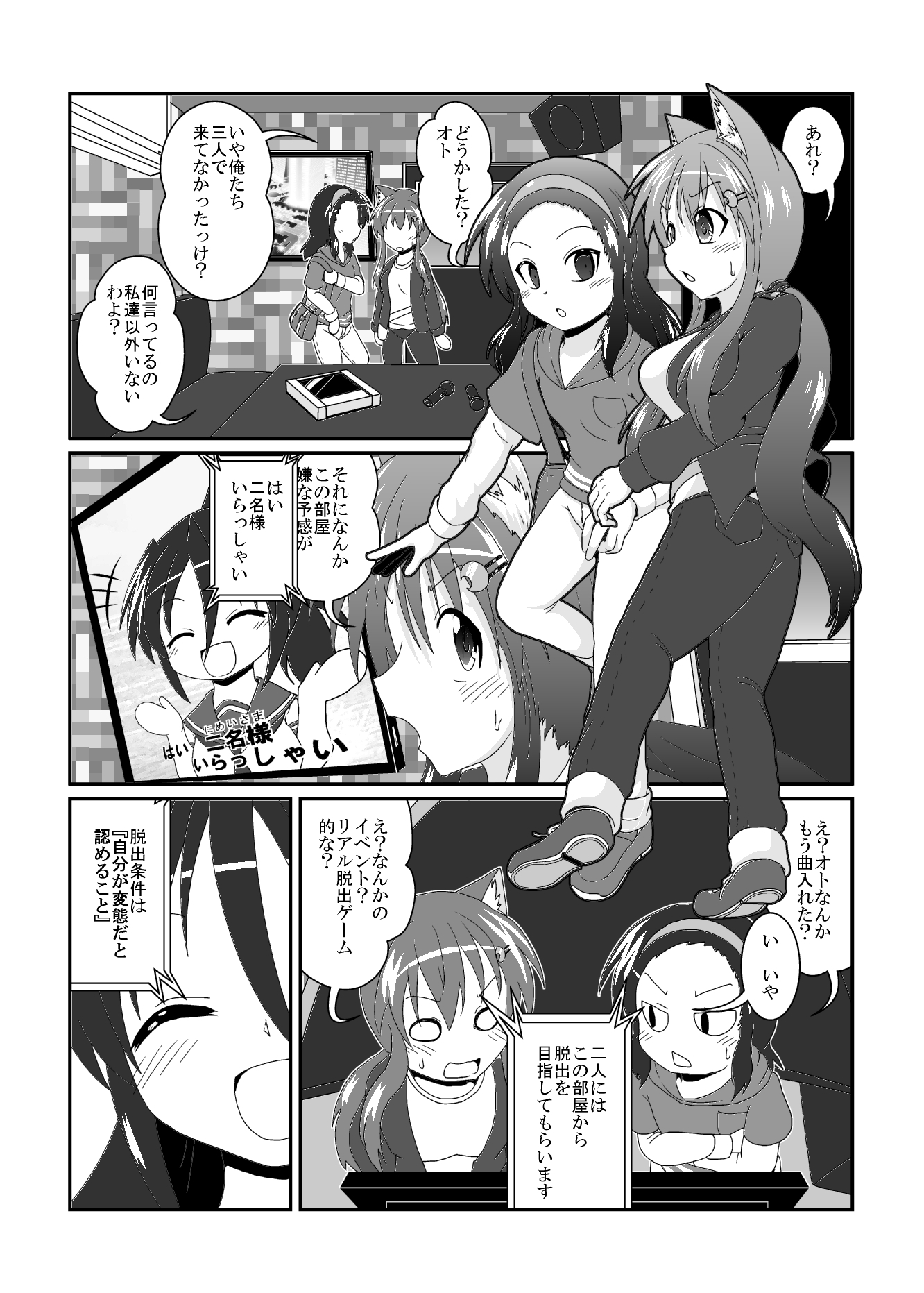 女としての新性活 H3