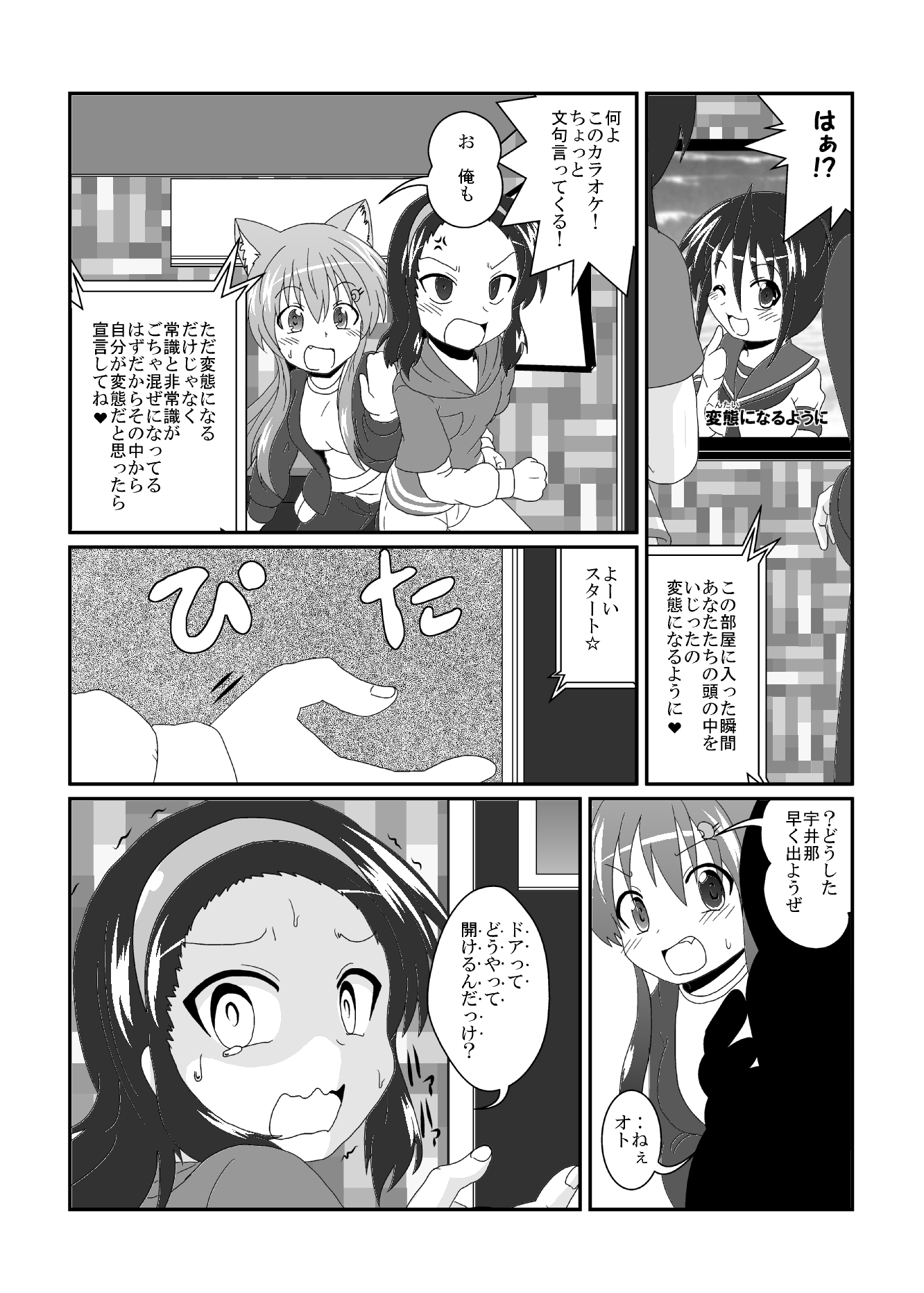 女としての新性活 H3