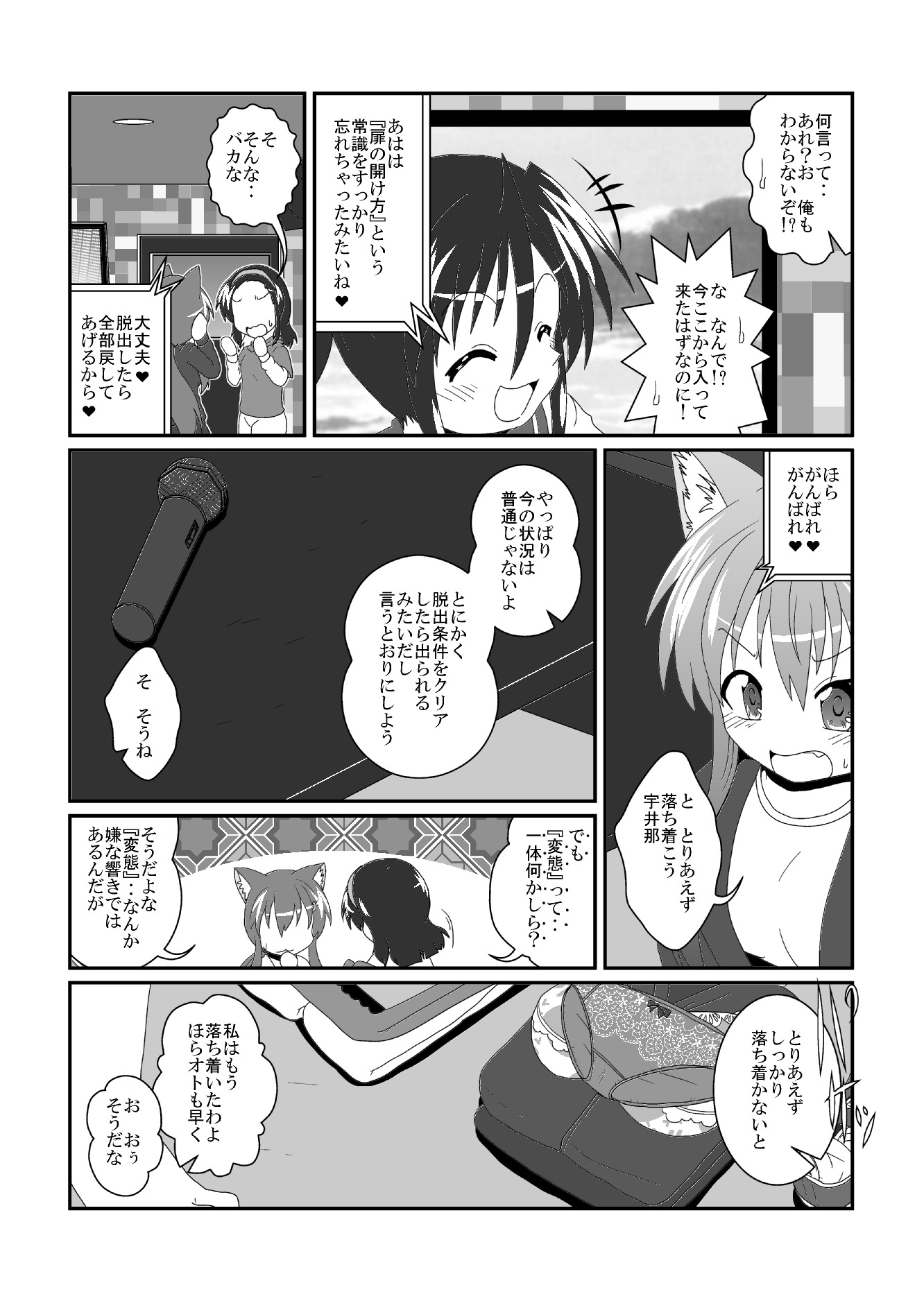 女としての新性活 H3