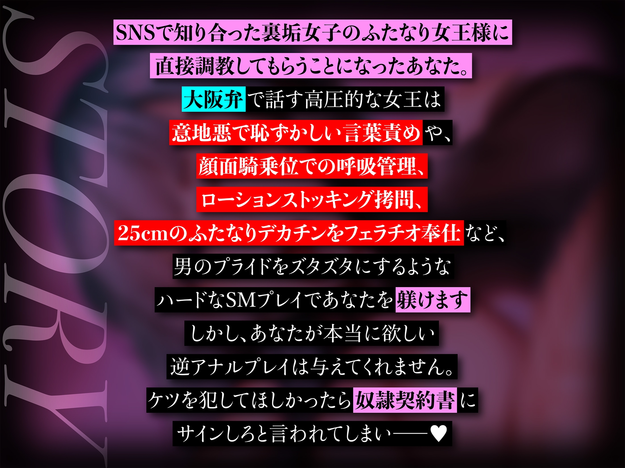 【ふた×男逆転無し】大阪弁ふたなり女王様に躾けられるみじめで恥ずかしいマゾ奴隷調教