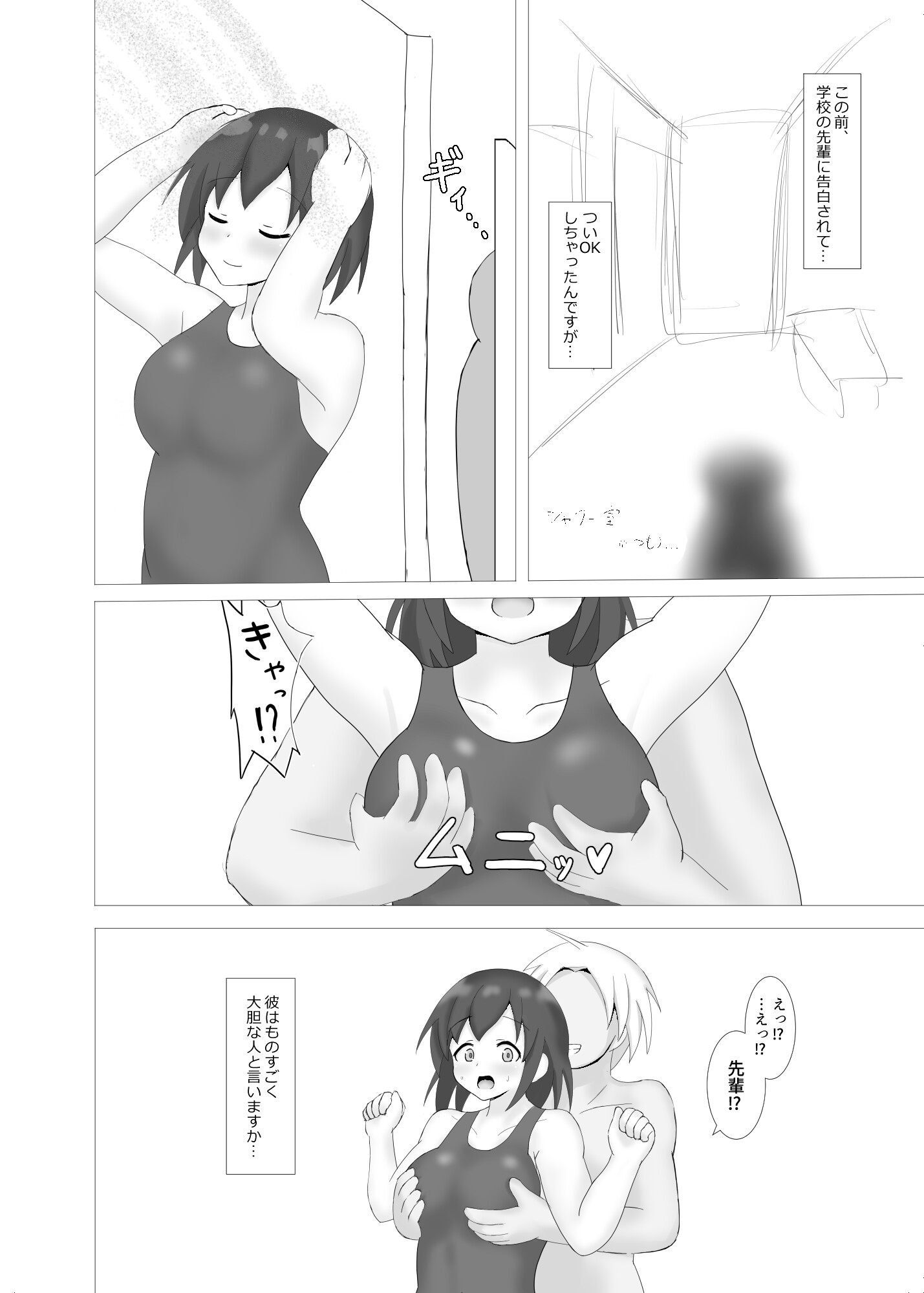 小野ちゃんがアブノーマルに目覚める話