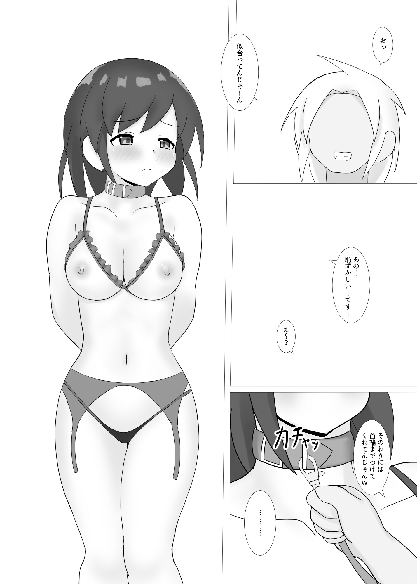 小野ちゃんがアブノーマルに目覚める話