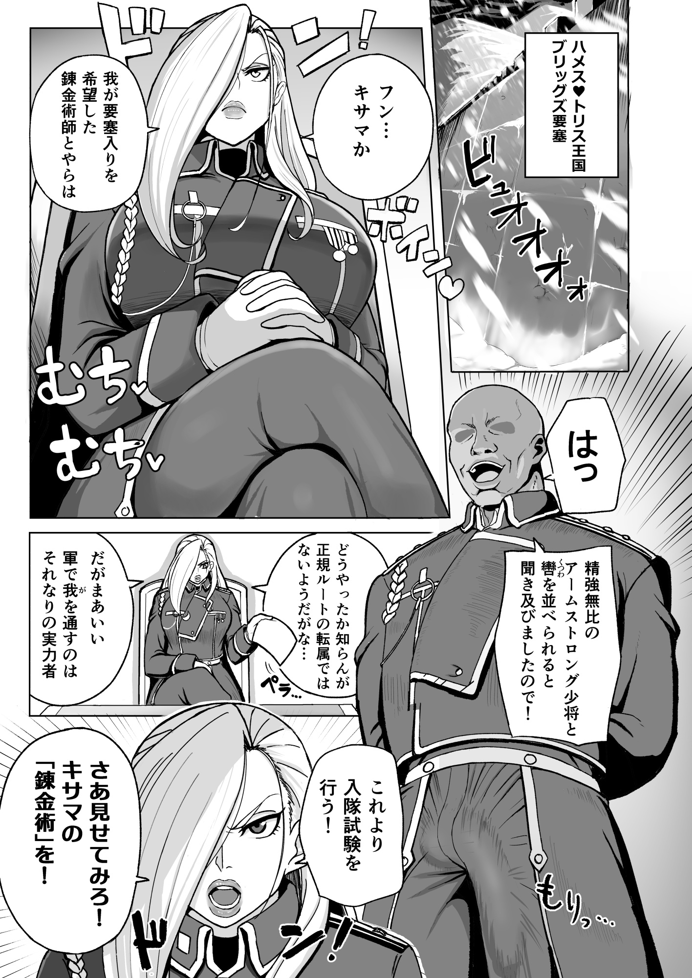 熟女将軍VS催眠の錬金術師