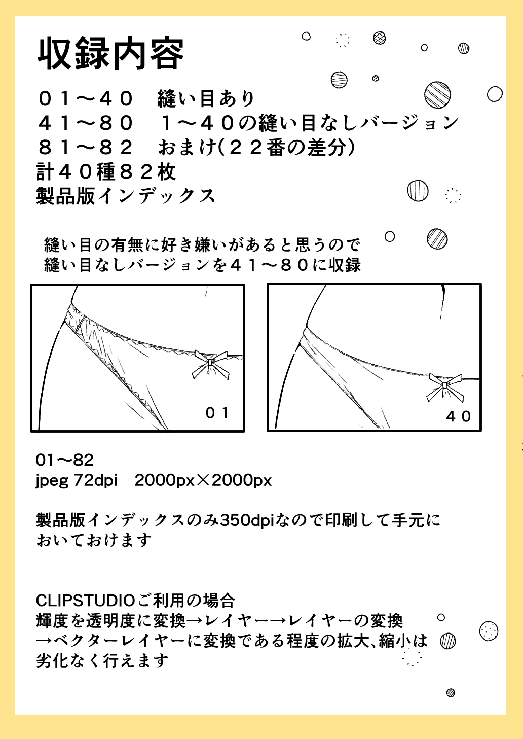 そのまま使えるパンツ素材集