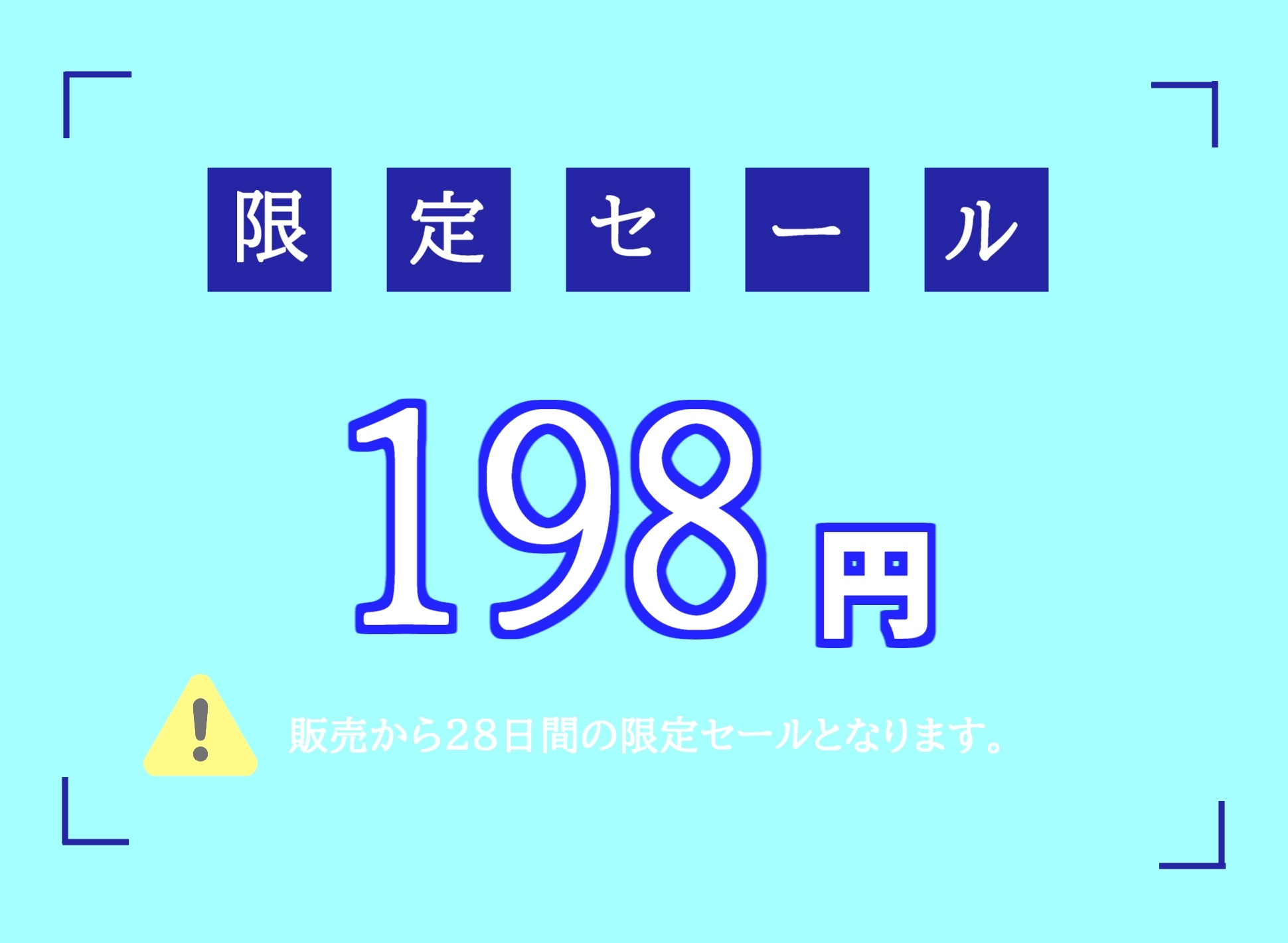 【新作198円】オホ声✨ あ