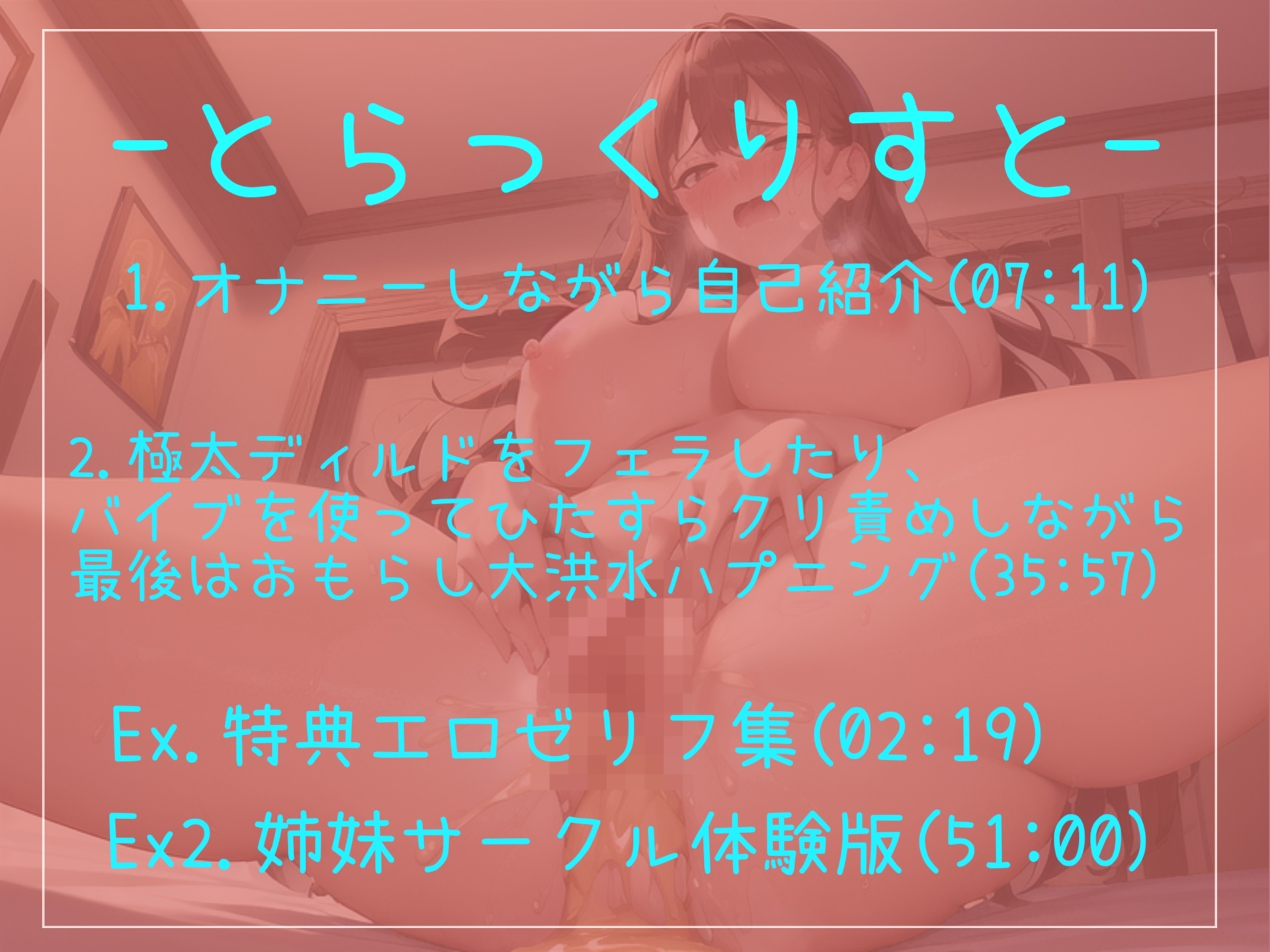 【新作198円】オホ声✨ あ