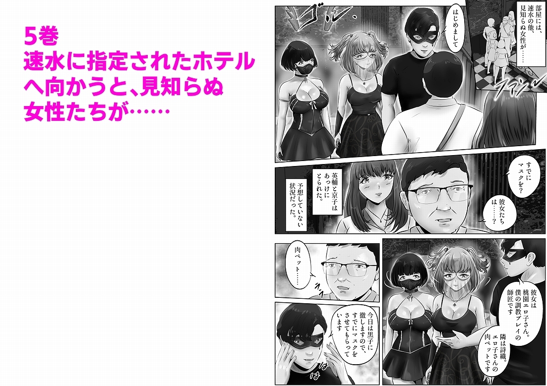 不倫人妻調教物語 杉原京子編 まとめ(2)