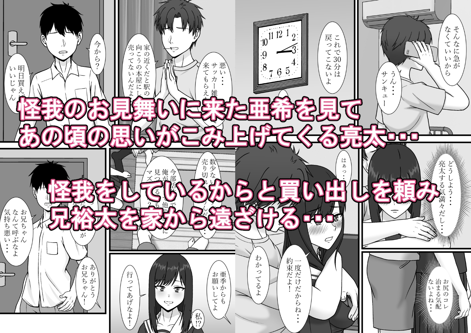 一度だけって言ったのに・・・1話～3話総集編