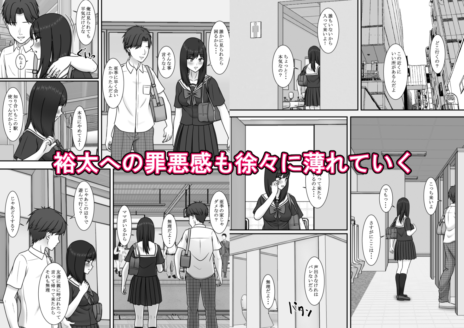 一度だけって言ったのに・・・1話～3話総集編