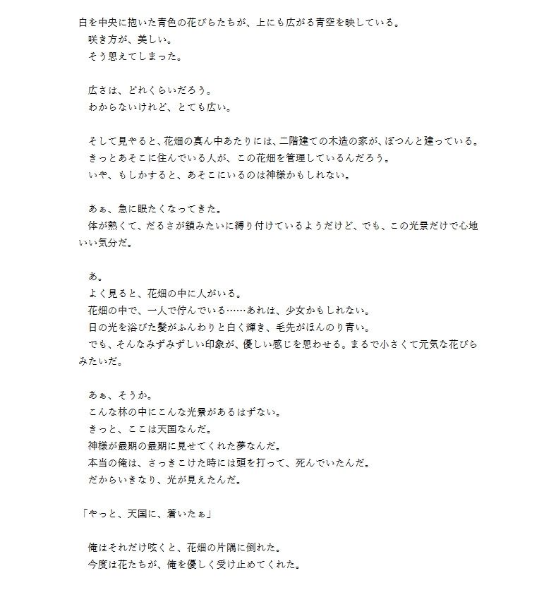 【純愛/5時間10分】清楚な幼馴染はえっちなお嫁さん