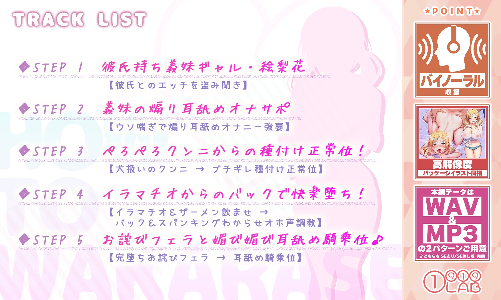 【同梱特典あり】彼氏持ち義妹ギャルをわからせオホ声調教 ～兄貴の童貞ち●ぽでイキ狂わされるなんて～【KU100】