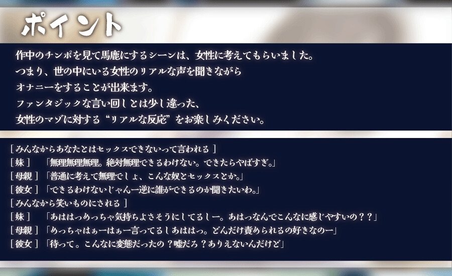 マゾを殺すオナニーサポート マゾ告白からの供養射精 ちんぽの奥に眠るあなたのマゾヒズムを惨めに壊される