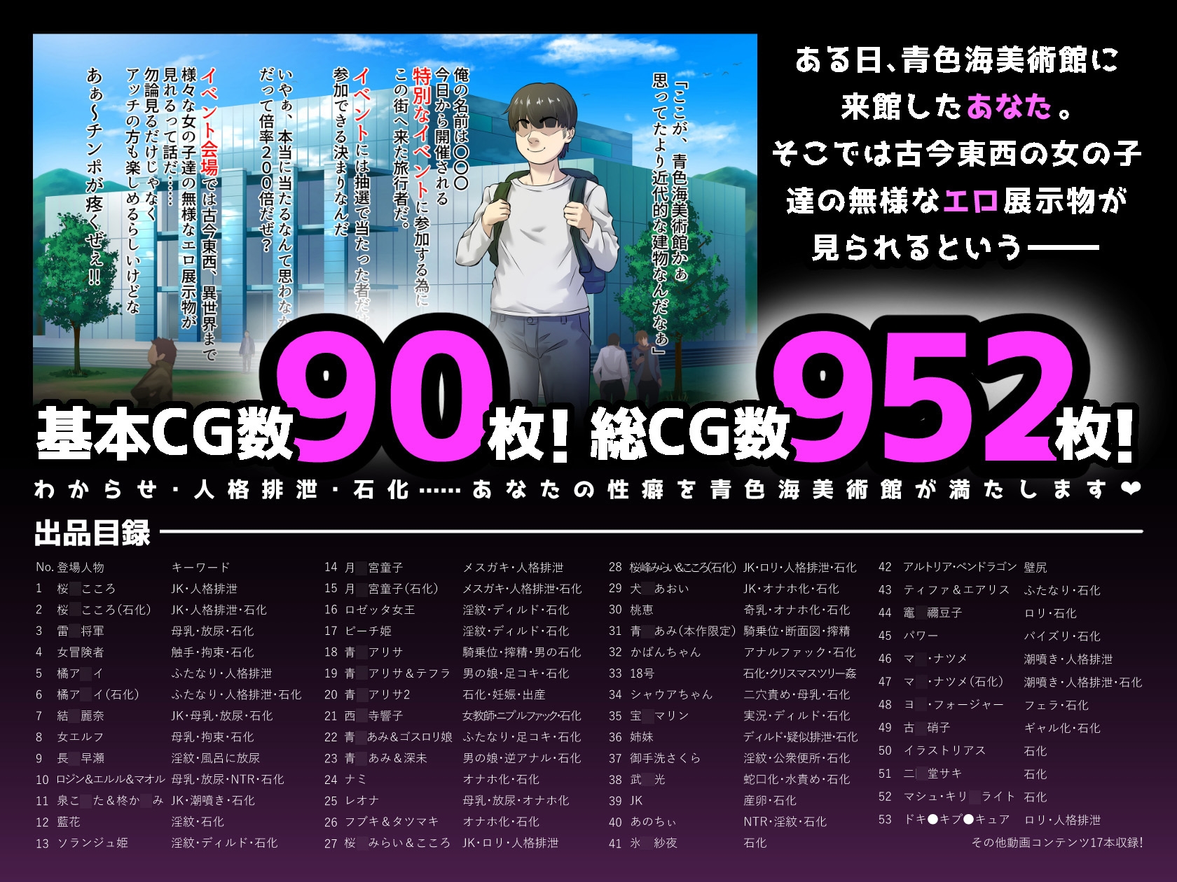 わからせ×人格排泄×石化♀達まとめて無様エロ