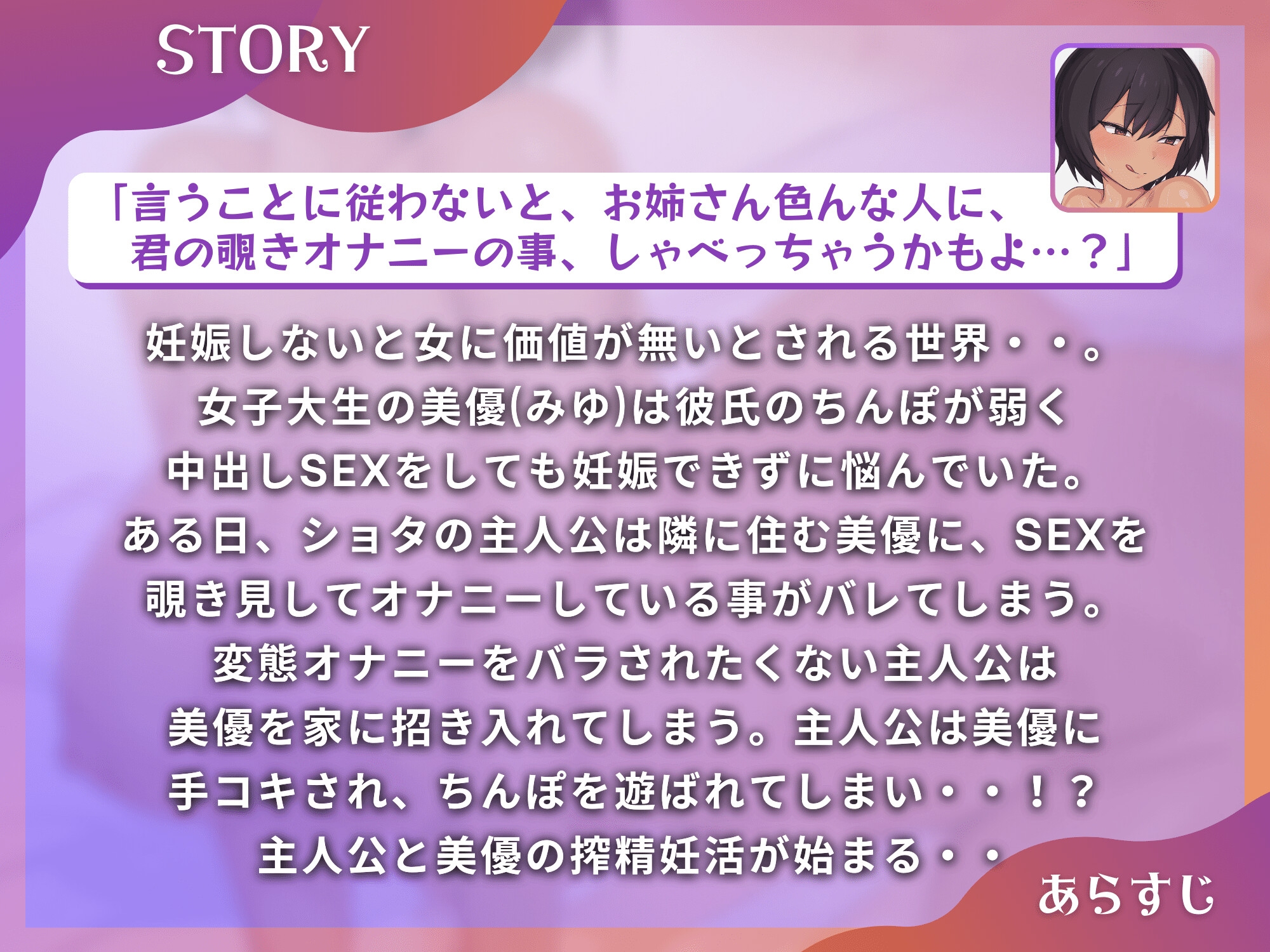 覗き見したら搾精された!!お隣のドスケベお姉さんと僕の絶倫妊活【M向け/KU100】