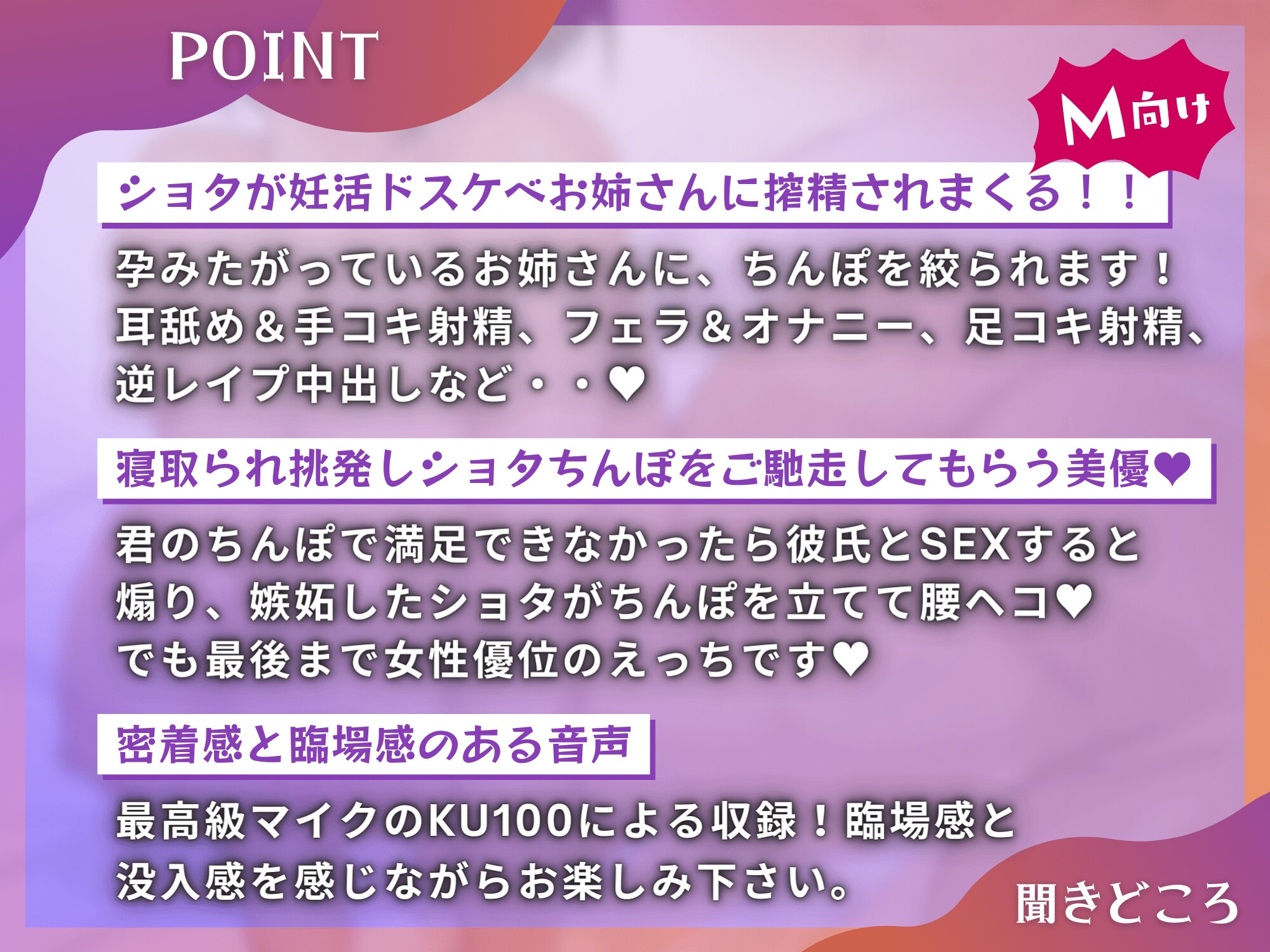 覗き見したら搾精された!!お隣のドスケベお姉さんと僕の絶倫妊活【M向け/KU100】