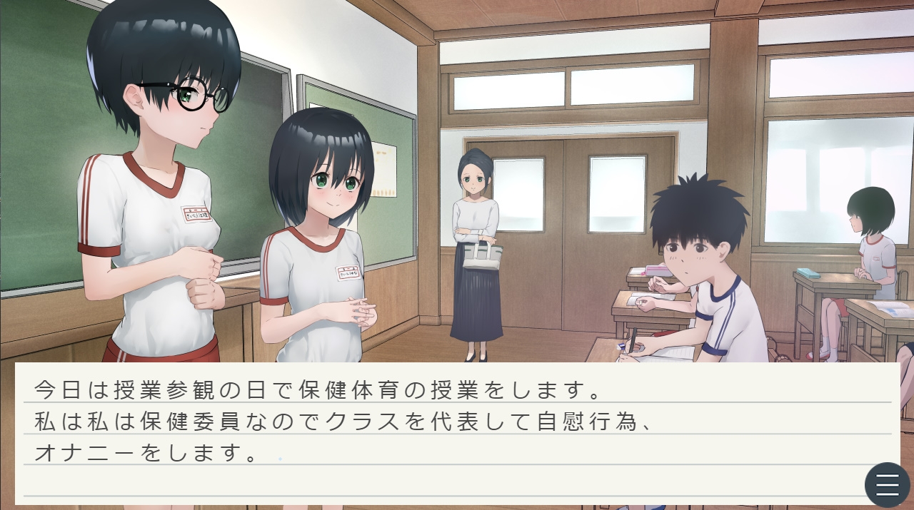 保健体育×授業参観～姉妹が教室で公開オナニーしてイっても止めれない性教育～