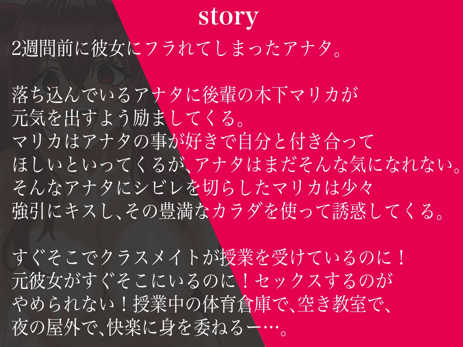 俺のことを好きすぎる後輩女子が授業中でも構わず精子を搾り取る