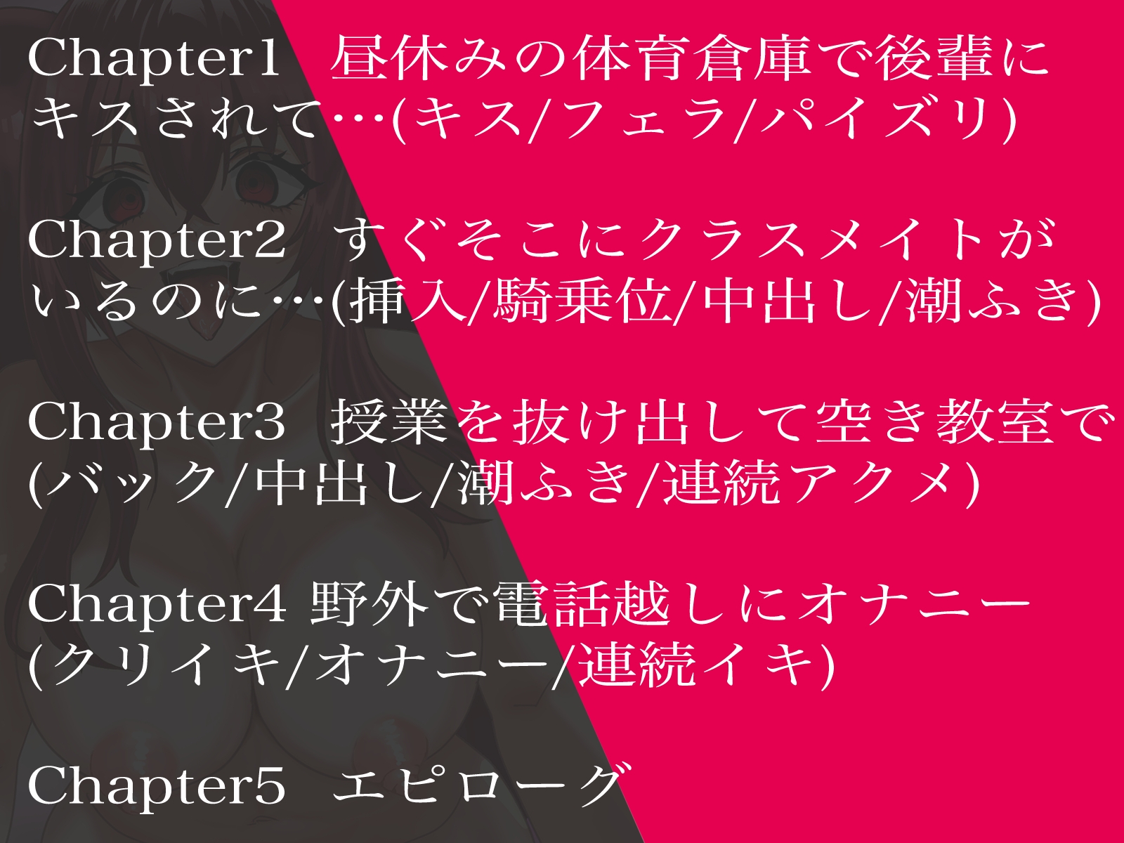 俺のことを好きすぎる後輩女子が授業中でも構わず精子を搾り取る