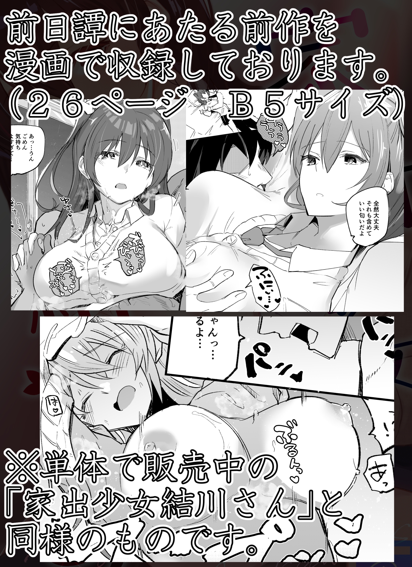 【前日譚エロ漫画つき】好奇心旺盛おすましクール家出JKを匿ってお返し代わりのイチャあま搾精生活【事務的淡々オナサポ要素あり】