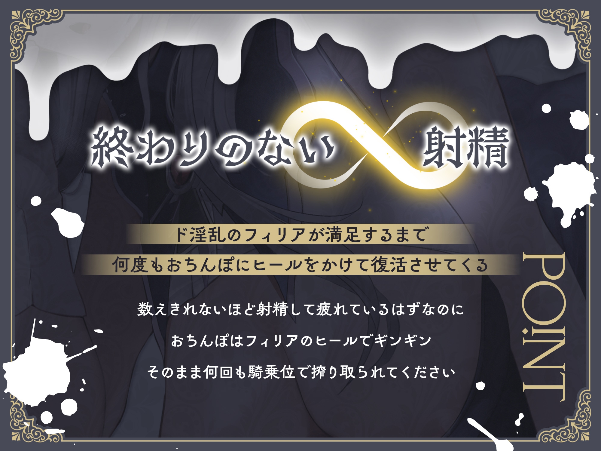 【⚠️10日間限定特典付き(2/26まで)⚠️】おち◯ぽ回復魔法待ちダウナープリーストによる無限搾精地獄