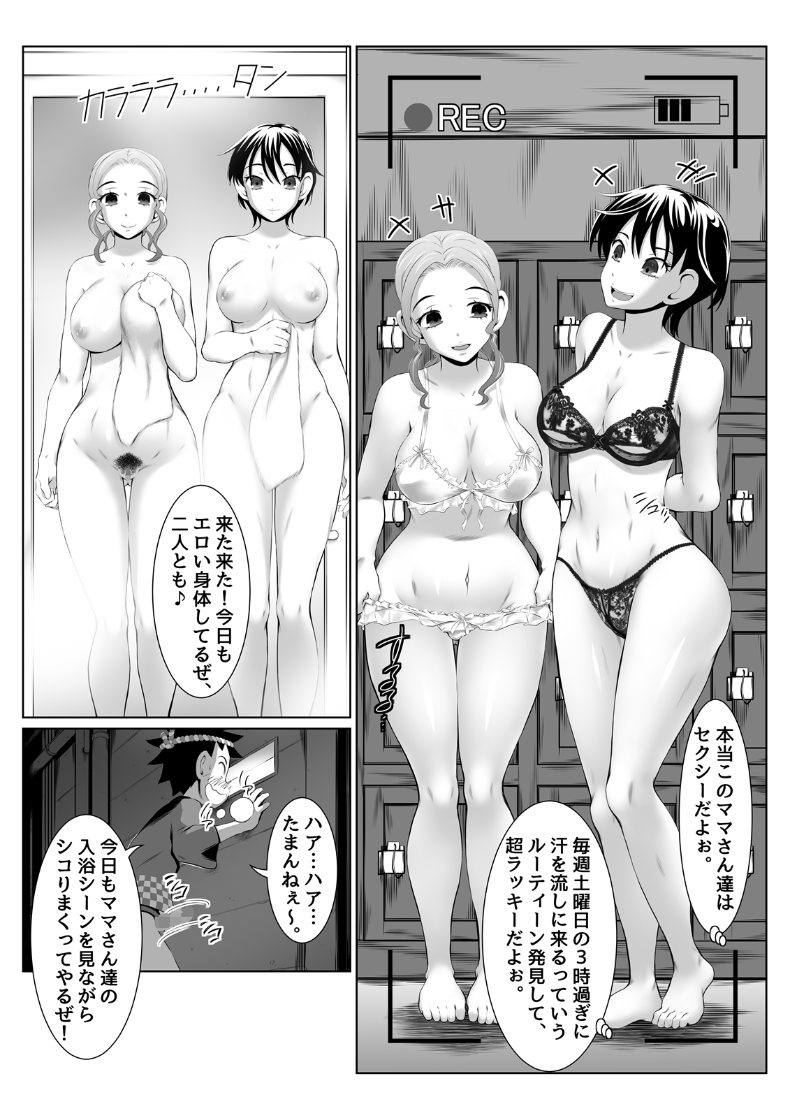 銭湯女湯で脅迫SEXミッション!