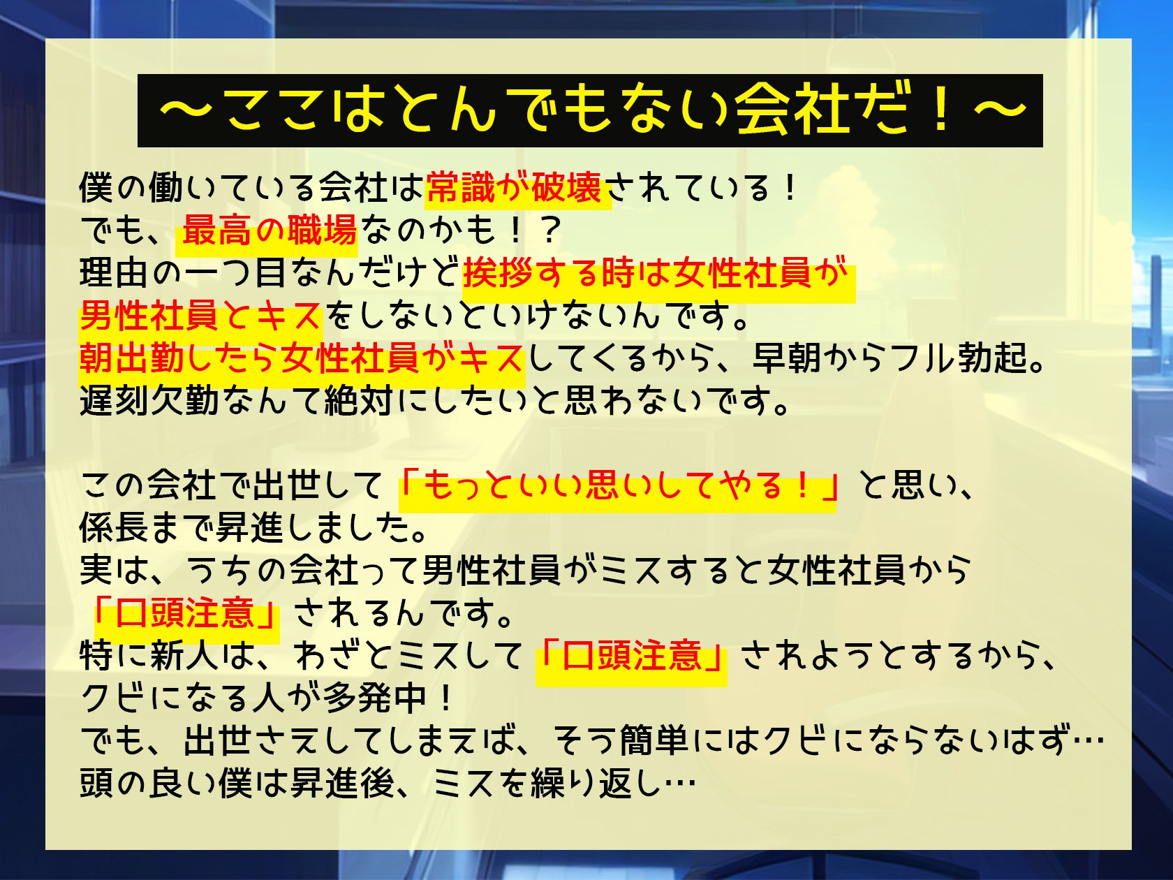 【口頭注意】会社の規則を忠実に守る、とっても真面目な女上司と後輩ちゃん