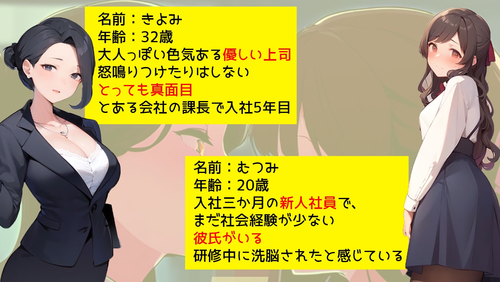 【口頭注意】会社の規則を忠実に守る、とっても真面目な女上司と後輩ちゃん