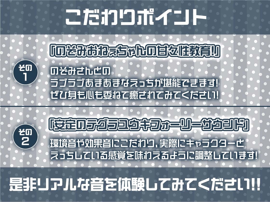 おねぇちゃんJKのぞみさんの甘やかしぴゅっぴゅ射精【フォーリーサウンド】