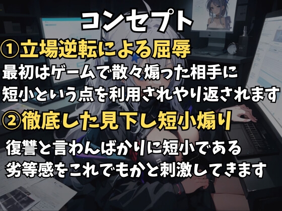 ネトゲで煽ったらリア凸が!?短小を死ぬほど馬鹿にされた上に屈服射精してしまった件