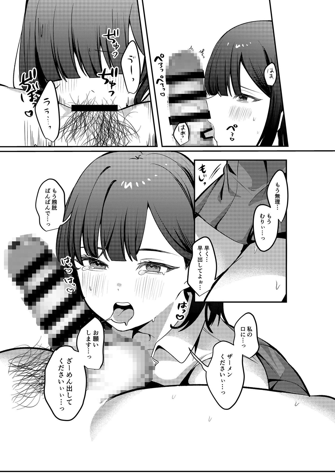 【マンガ版】セックスしないと出られない部屋に清楚なあの子と閉じ込められる