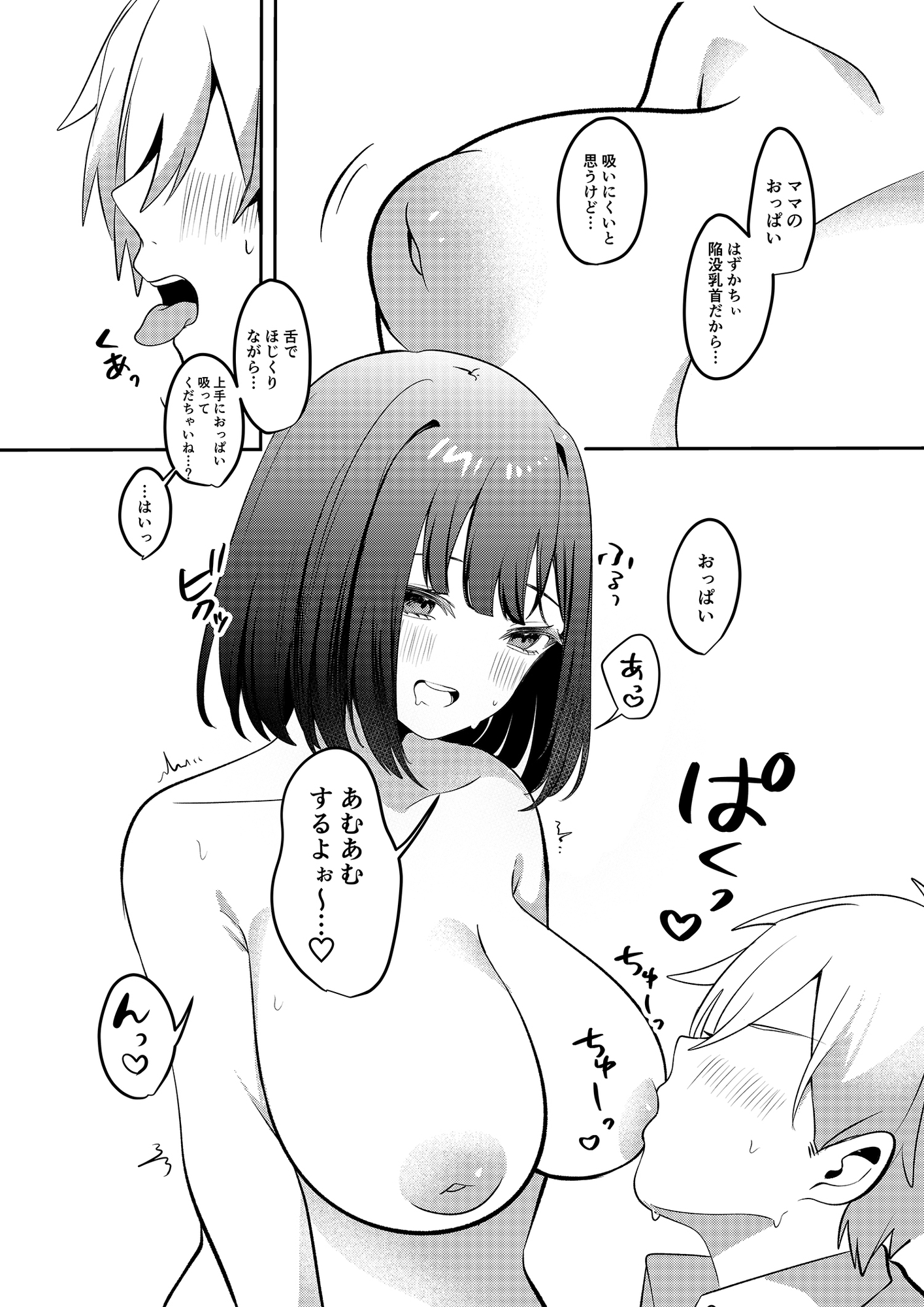 【マンガ版】セックスしないと出られない部屋に清楚なあの子と閉じ込められる