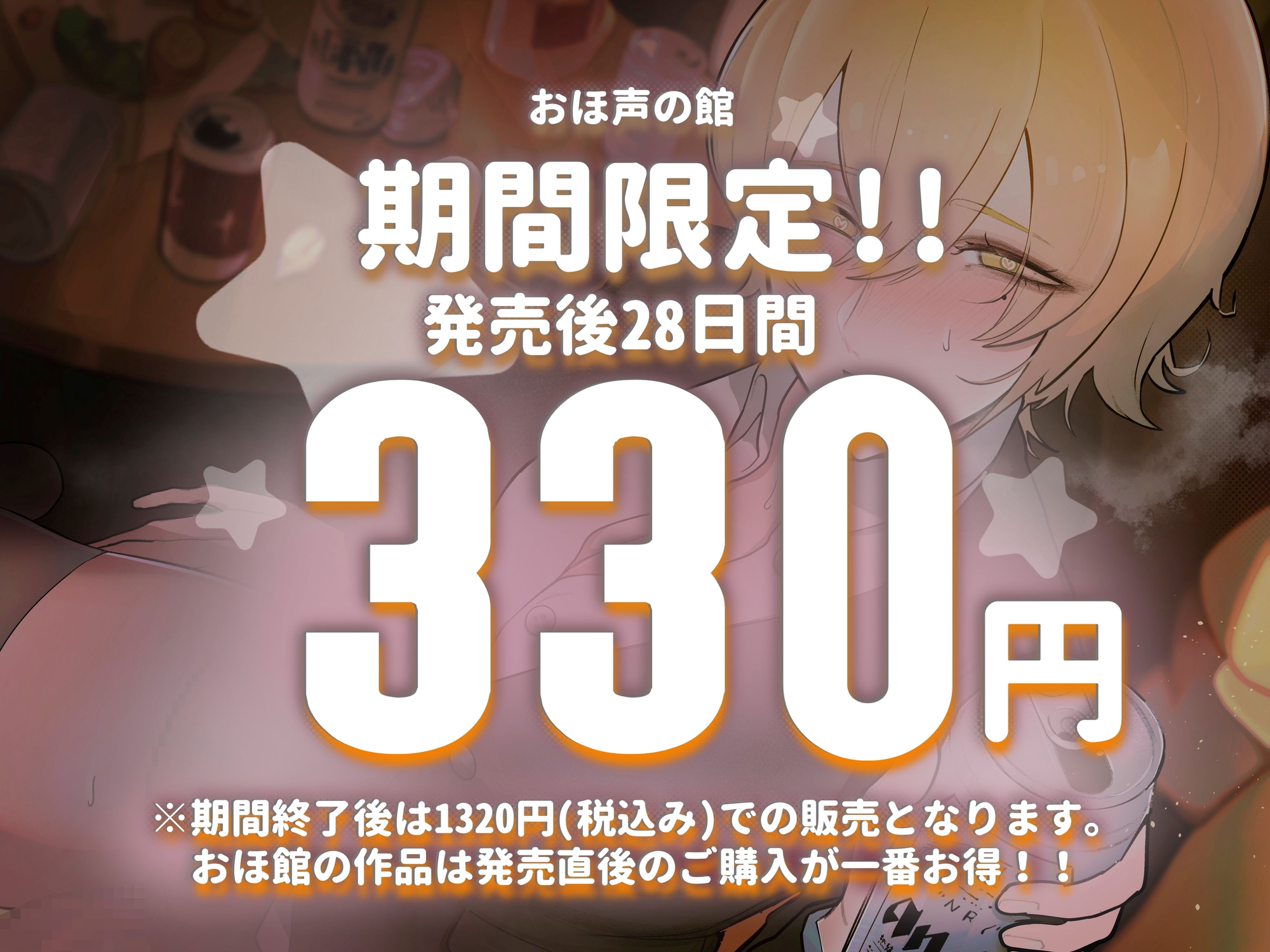 【期間限定330円】酔っぱらったふたなりオレっ娘後輩を介抱するために家に連れ帰ったら・・・えっちが始まっちゃった話