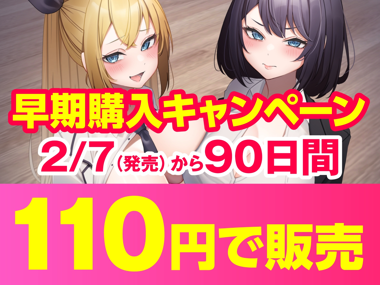 【期間限定110円】堕ちたメスガキお嬢様の高飛車な母親をわからせる