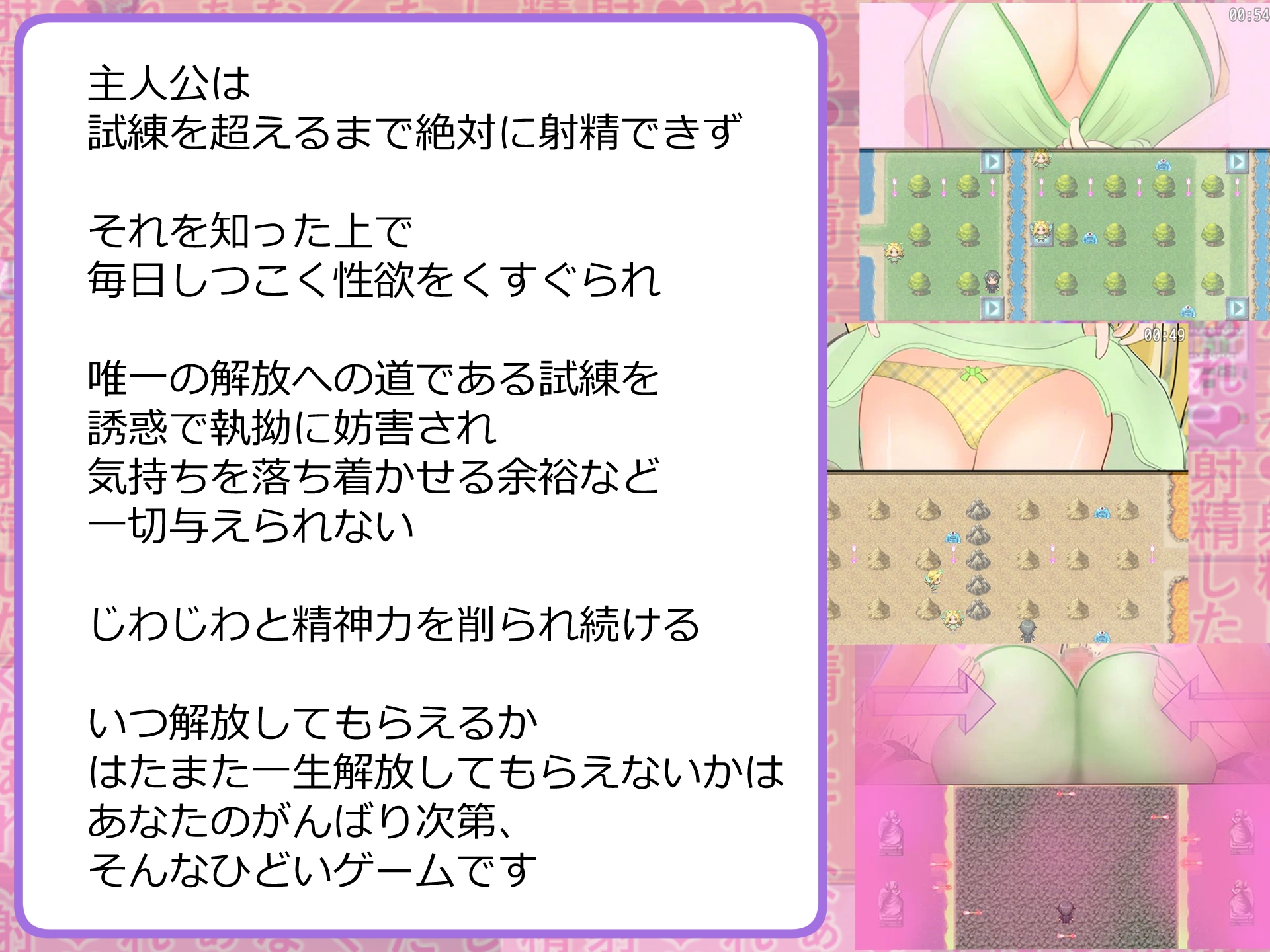 男にとって地獄の世界で小悪魔的射精管理妖精が雄の本能を毎日くすぐってくる話