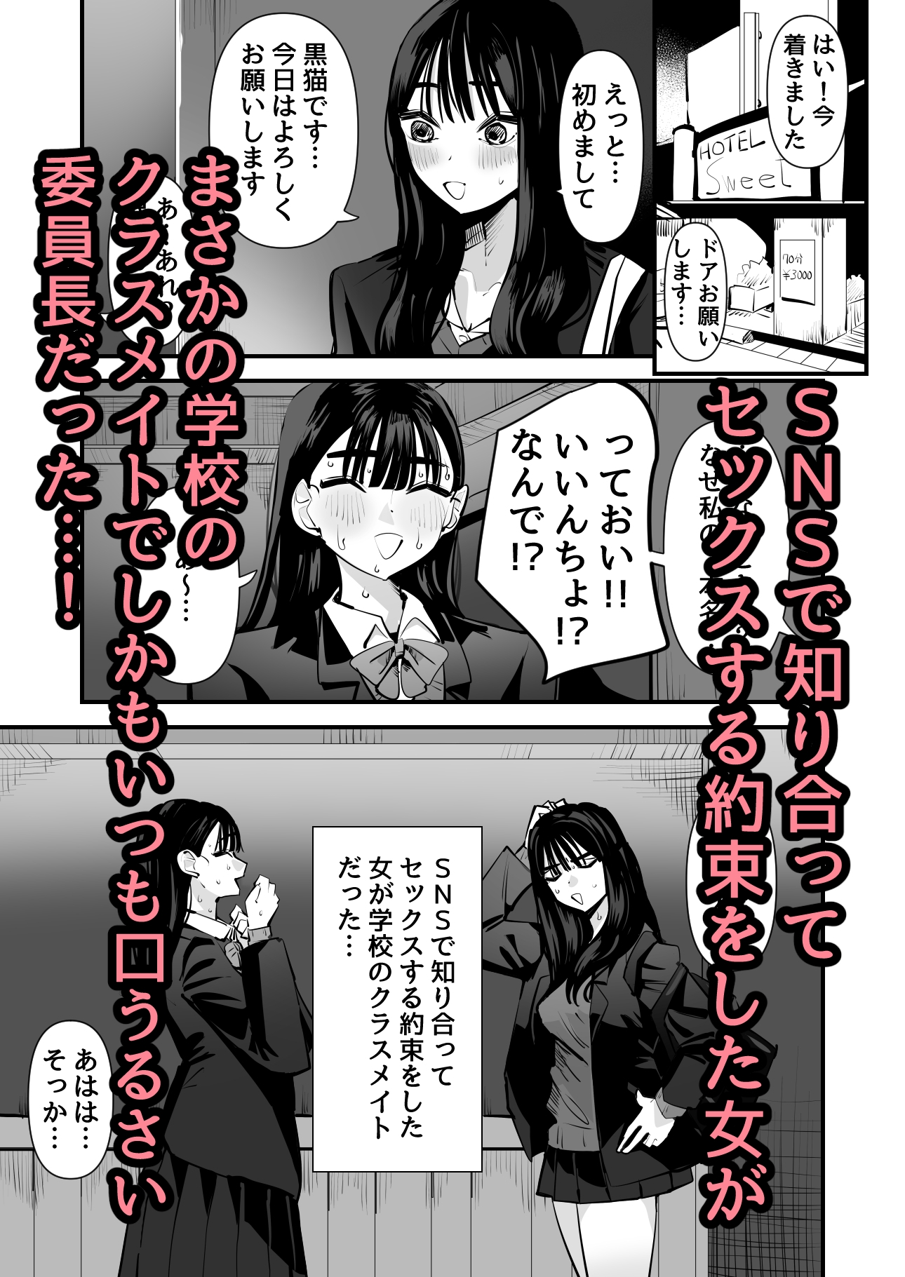 いいんちょのくせに百合セックスちょーうまくてまじむかつく