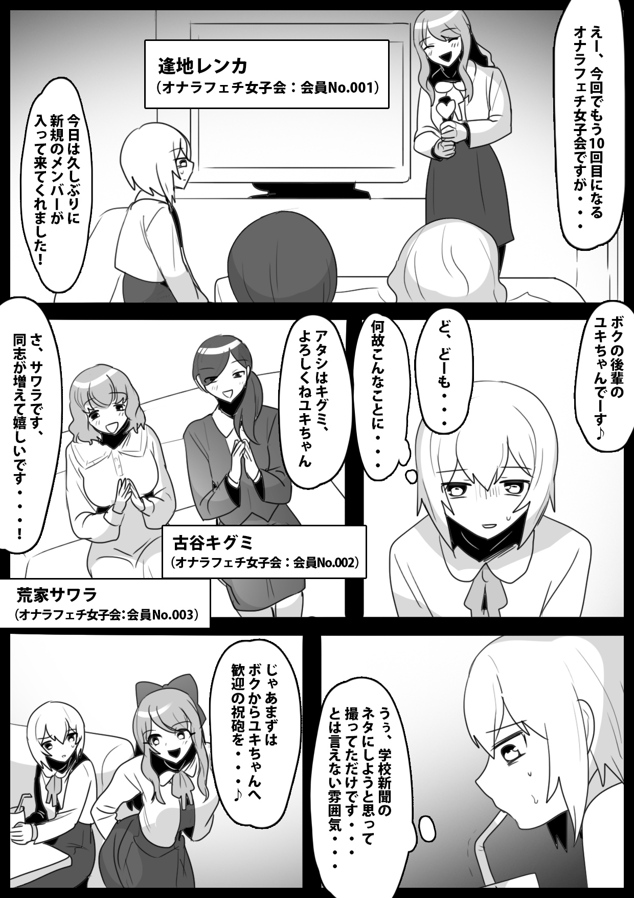 ふぇちすと 第26話