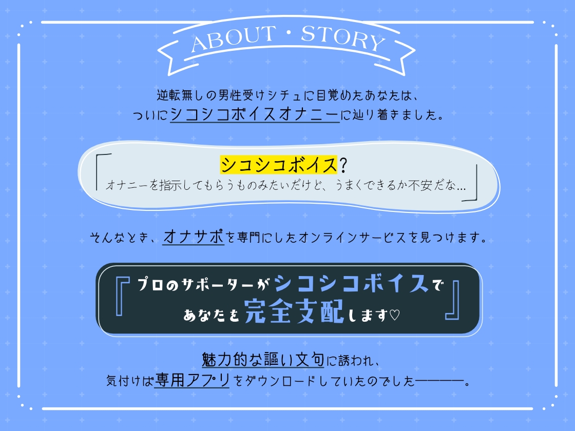 【だいじょうぶ】シコシコボイスレッスン 奈々瀬編【こわくないですよ】