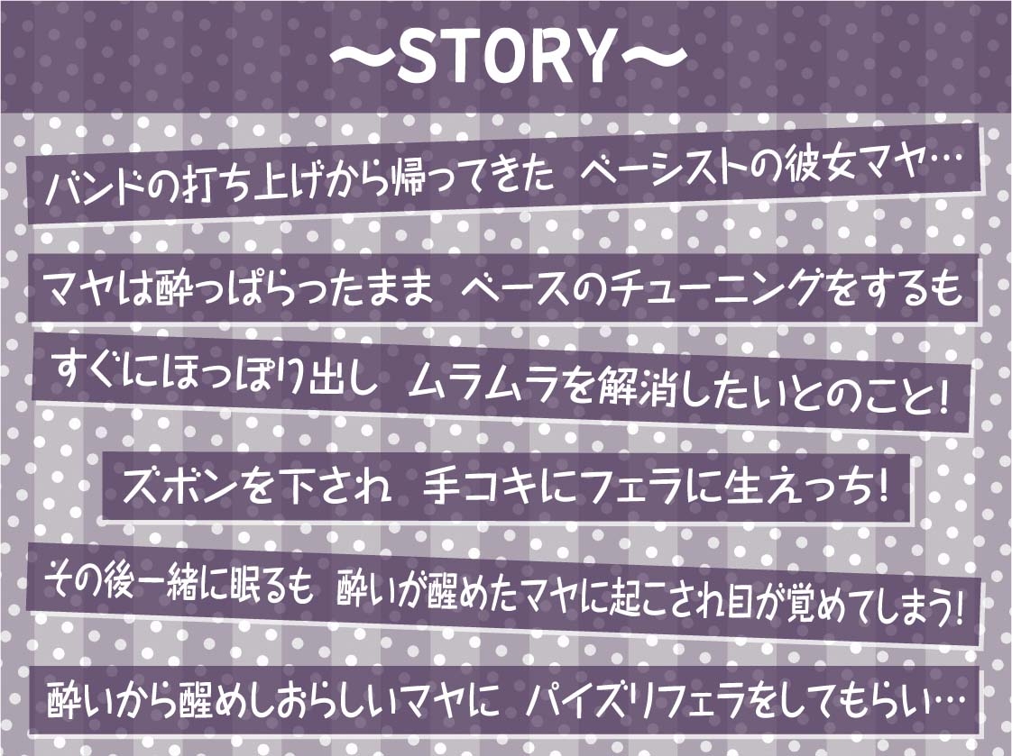 ロックガールとのくだぐだ中出し性活【フォーリーサウンド】