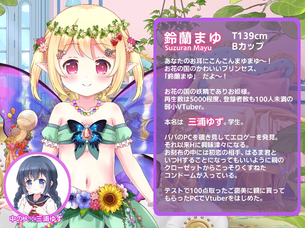 弱小Vtuber、オナニー配信したら特定されて処女喪失配信してしまう