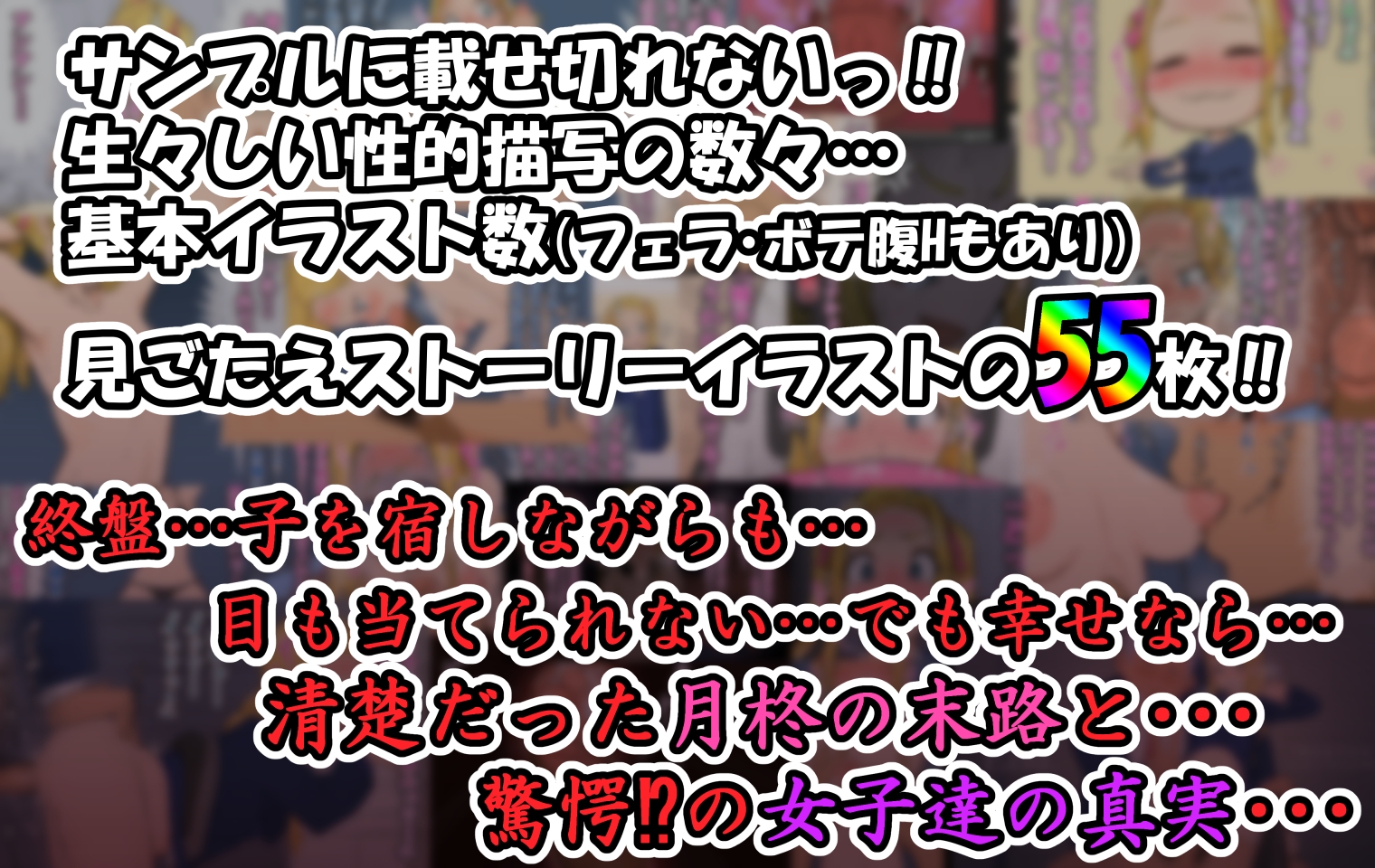 孕ませざるをえん。～身長142cmの清楚系女子の末路～