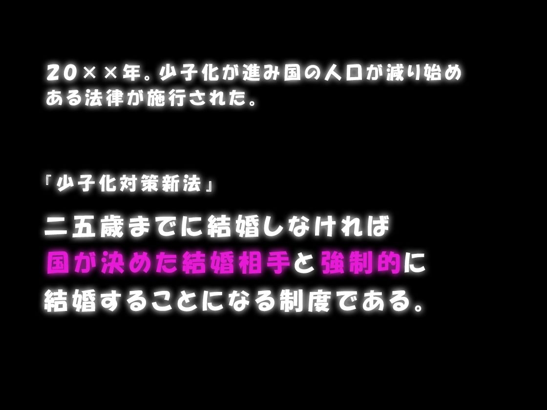 ブサ男な俺と強制結婚させられた生意気新妻を従順に