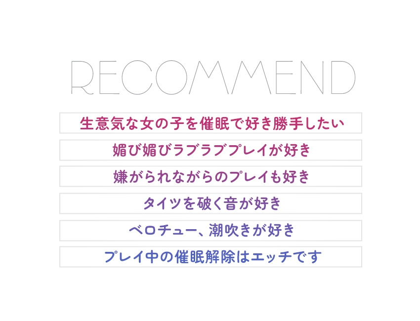 おち〇ぽ係様と。オナニー中毒矯正催眠【むっちりタイツ】